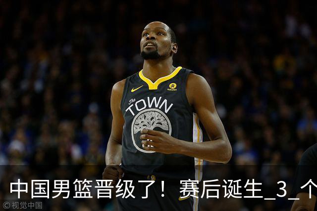 中国男篮晋级了！赛后诞生 3 个不可思议，廖三宁最差，庞峥麟惊喜